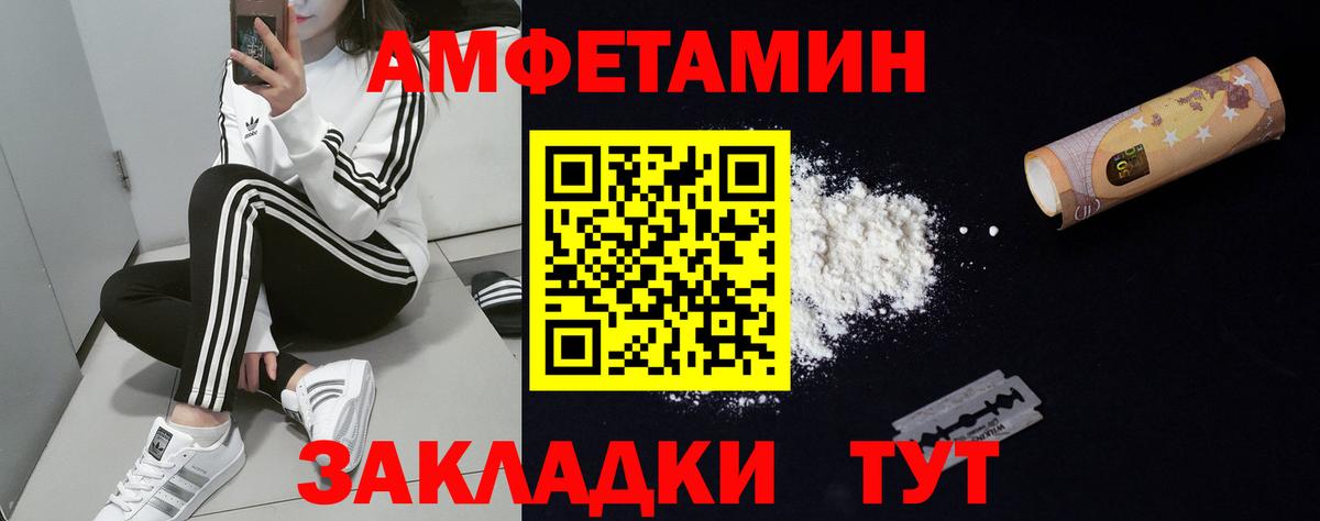АМФЕТАМИН Розовый Красноярск