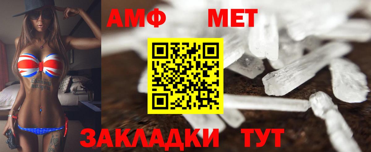 Амфетамин Розовый  Амфетамин  Красноярск  Вход с VPN 