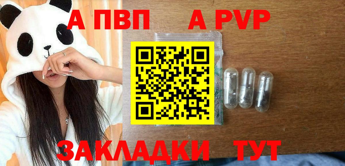 А ПВП крисы CK Красноярск
