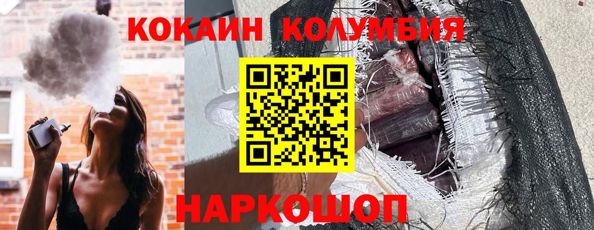 COCAIN VHQ Красноярск