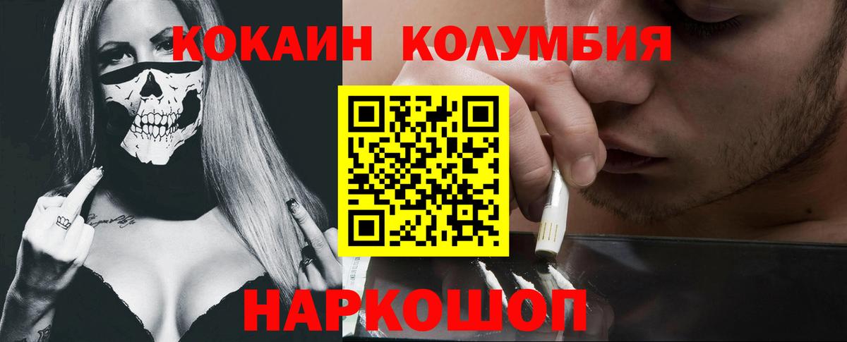 Кокаин  Cocaine Fish Scale  COCAIN 98%  Вход с VPN  Красноярск 