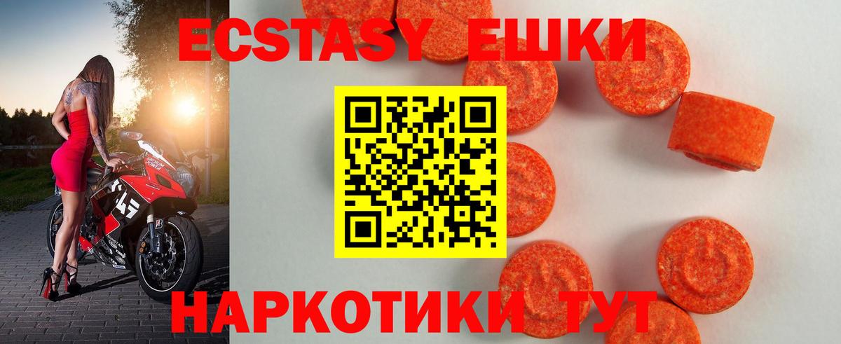 ЭКСТАЗИ круглые  ЭКСТАЗИ XTC  магазин    Красноярск  Вход с VPN  ЭКСТАЗИ 