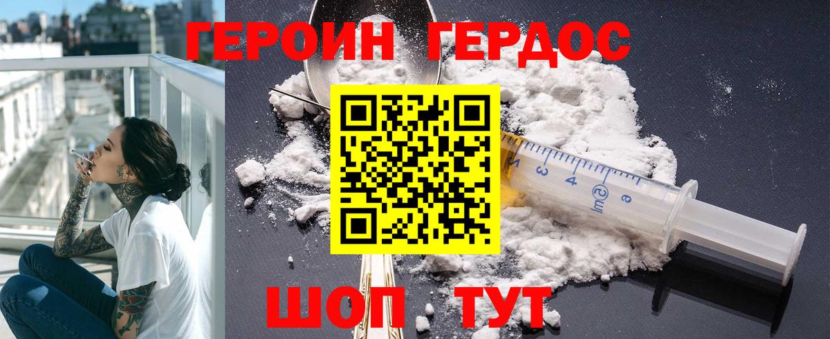 ГЕРОИН  ГЕРОИН хмурый  Вход с VPN  Красноярск 