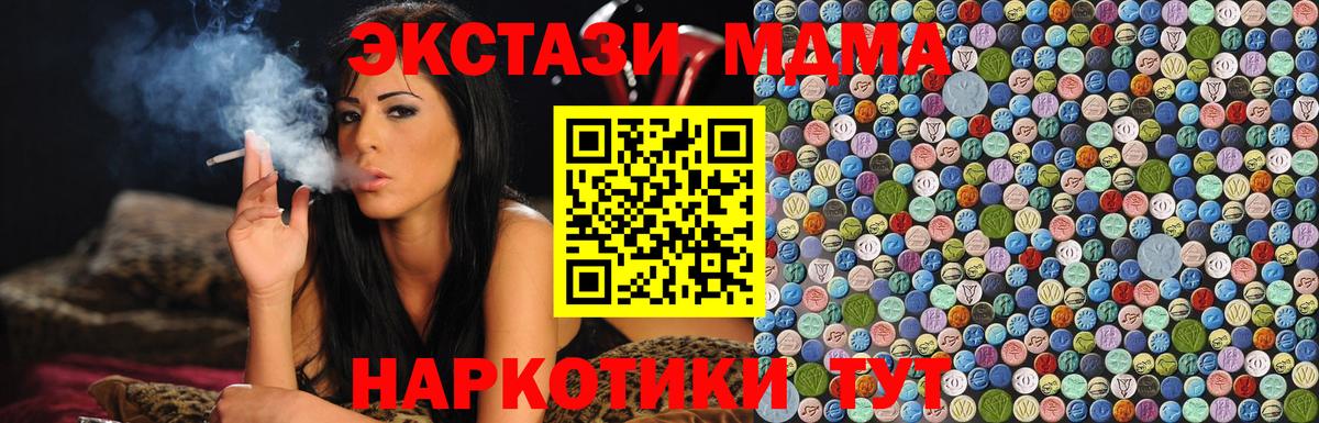 МДМА Molly Красноярск