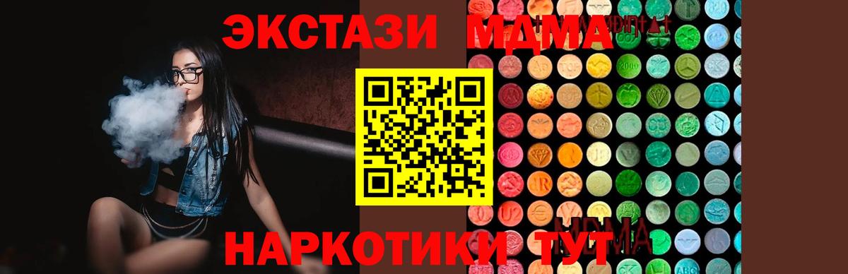 MDMA  Вход с VPN  МДМА crystal  Красноярск  МДМА кристаллы 