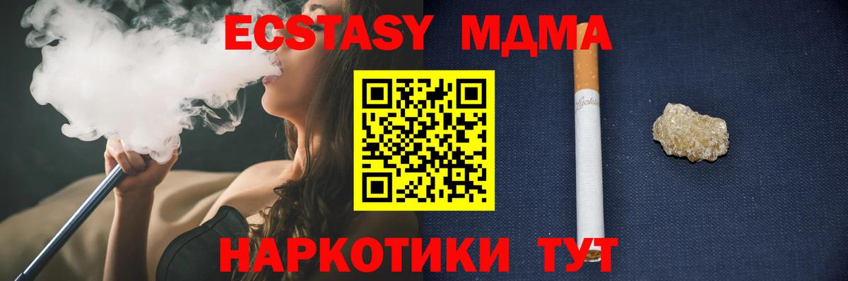Канабис  A-PVP СОЛЬ кристаллы  MDMA  ГАШ  Вейп ТГК  МЕТАМФЕТАМИН  Красноярск  Вход с VPN  Меф МЯУ МЯУ  
