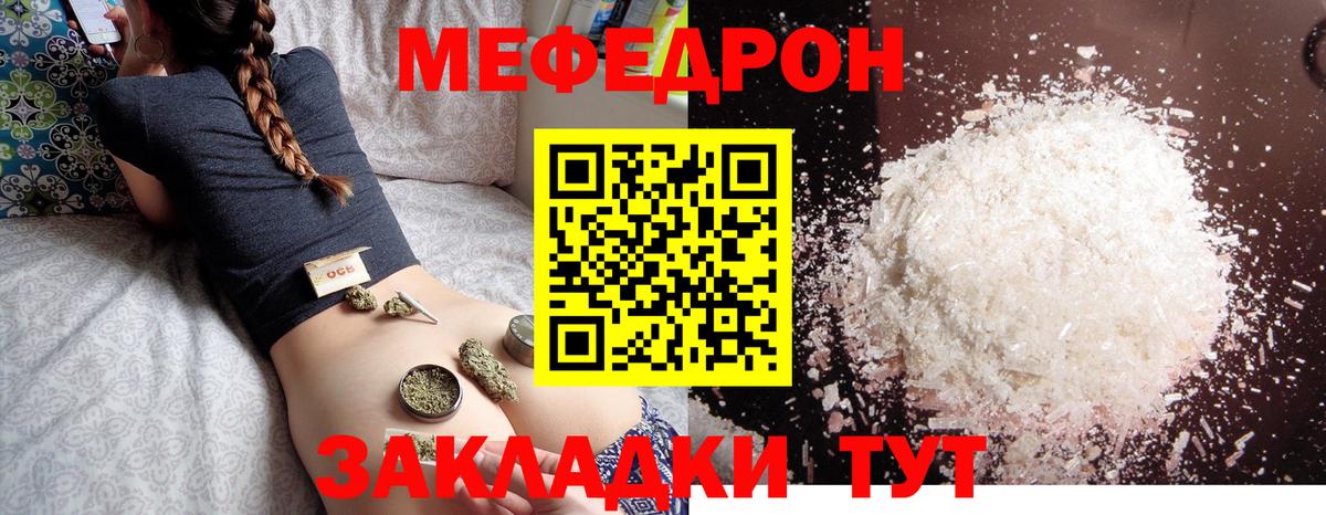 МЕФ mephedrone  Мефедрон кристаллы  МЯУ-МЯУ  Красноярск  Вход с VPN 