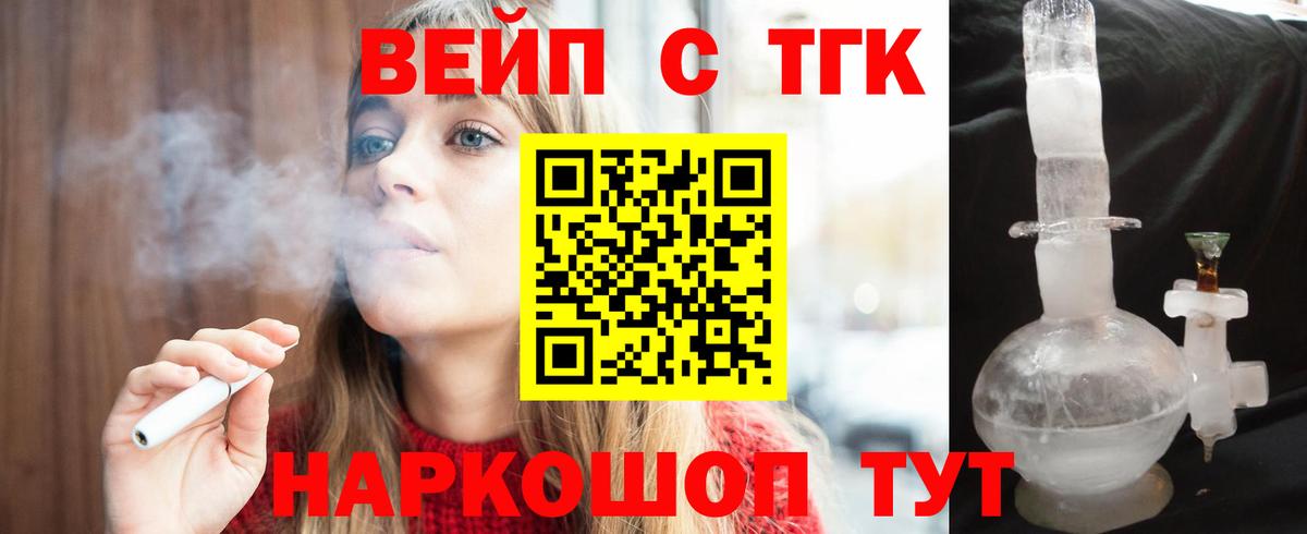 купить   ТГК Wax  Вход с VPN  Красноярск 