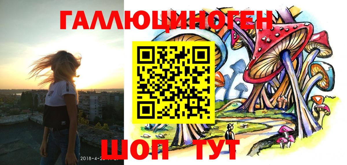 Псилоцибиновые грибы мицелий Красноярск