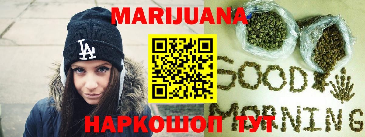 Бошки Шишки Amnesia  Каннабис THC 21%  Вход с VPN  Красноярск  Канабис планчик 